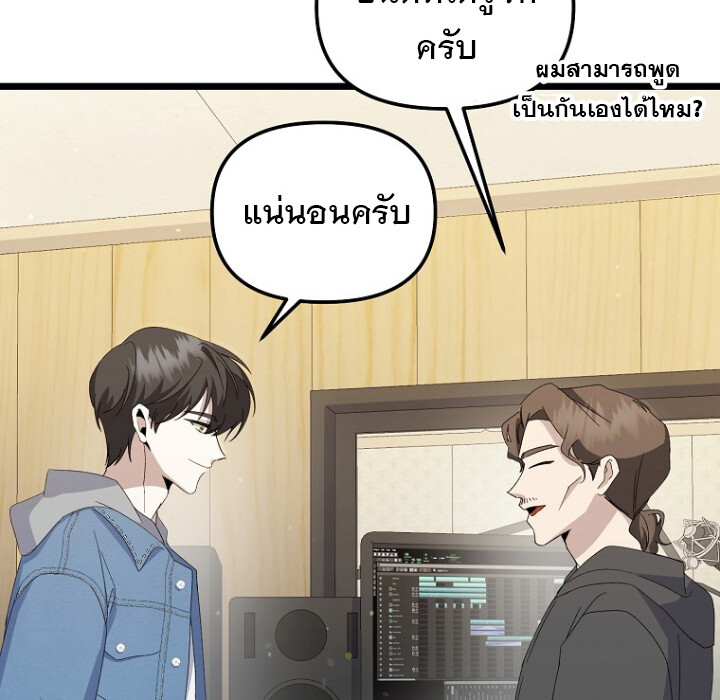 The Crazy Genius Composer Returns ตอนที่ 3 แปลไทย page 134