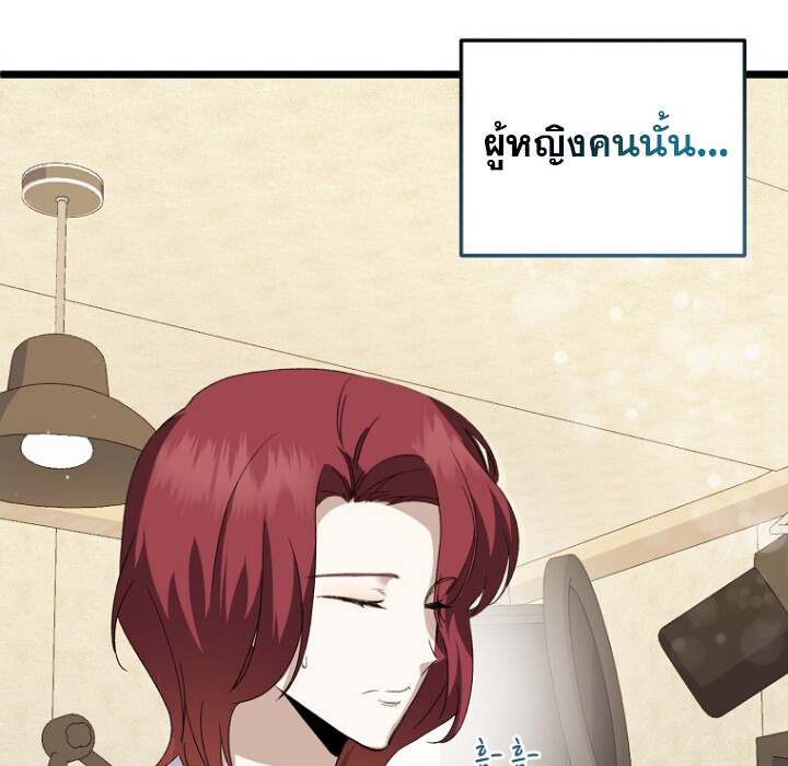 The Crazy Genius Composer Returns ตอนที่ 3 แปลไทย page 138