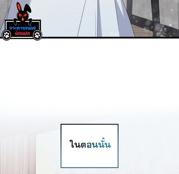 The Crazy Genius Composer Returns ตอนที่ 3 แปลไทย page 140