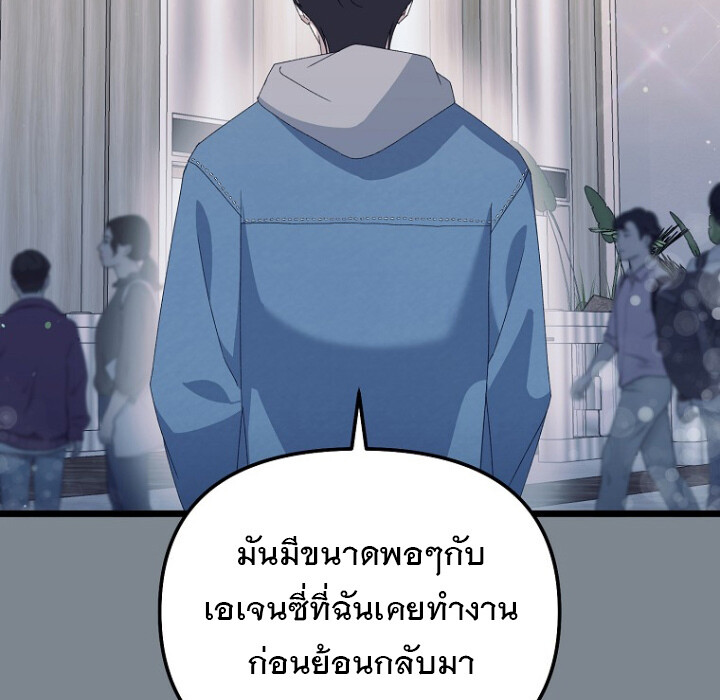 The Crazy Genius Composer Returns ตอนที่ 3 แปลไทย page 142