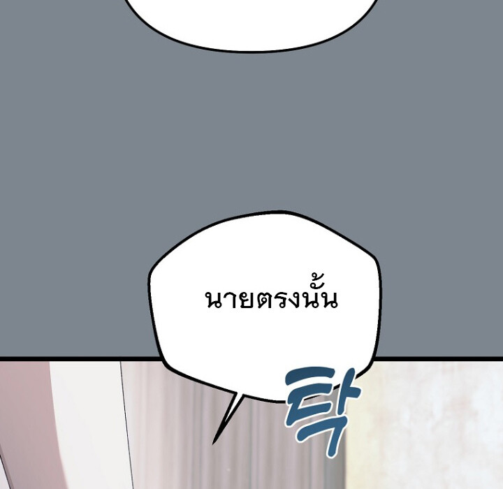 The Crazy Genius Composer Returns ตอนที่ 3 แปลไทย page 143