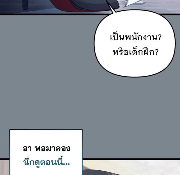 The Crazy Genius Composer Returns ตอนที่ 3 แปลไทย page 145