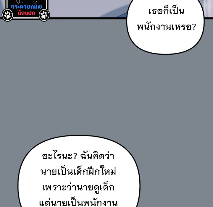 The Crazy Genius Composer Returns ตอนที่ 3 แปลไทย page 147