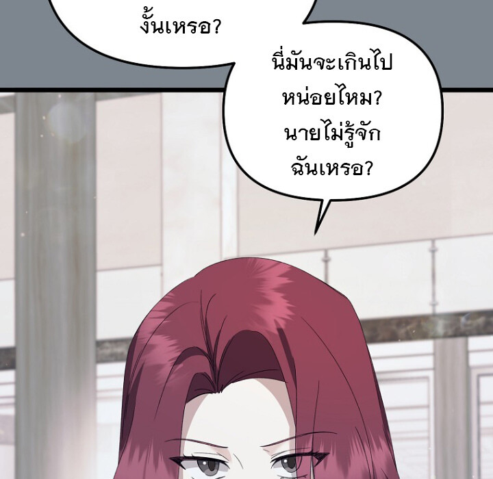 The Crazy Genius Composer Returns ตอนที่ 3 แปลไทย page 148