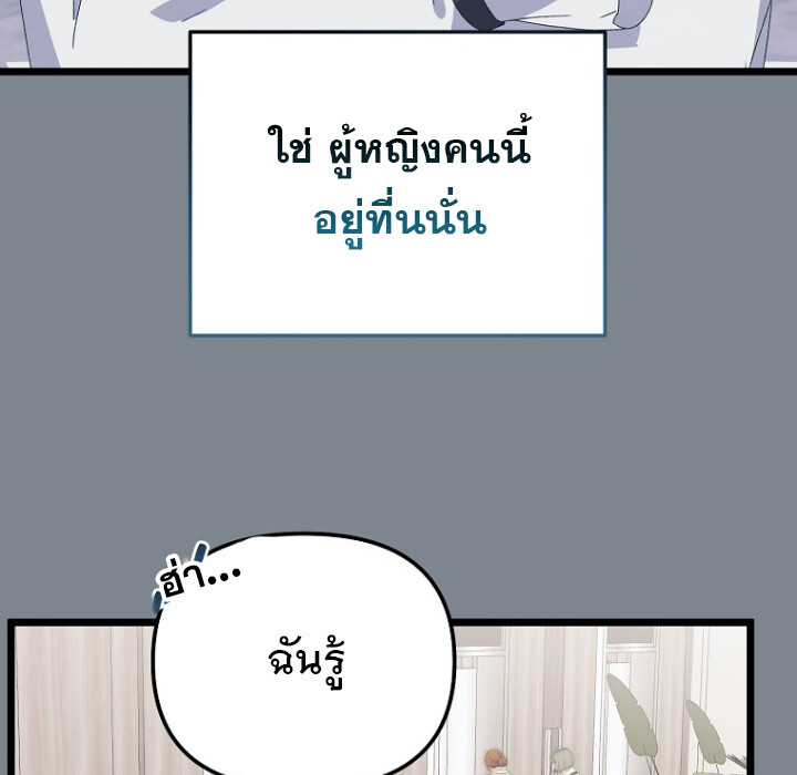 The Crazy Genius Composer Returns ตอนที่ 3 แปลไทย page 150