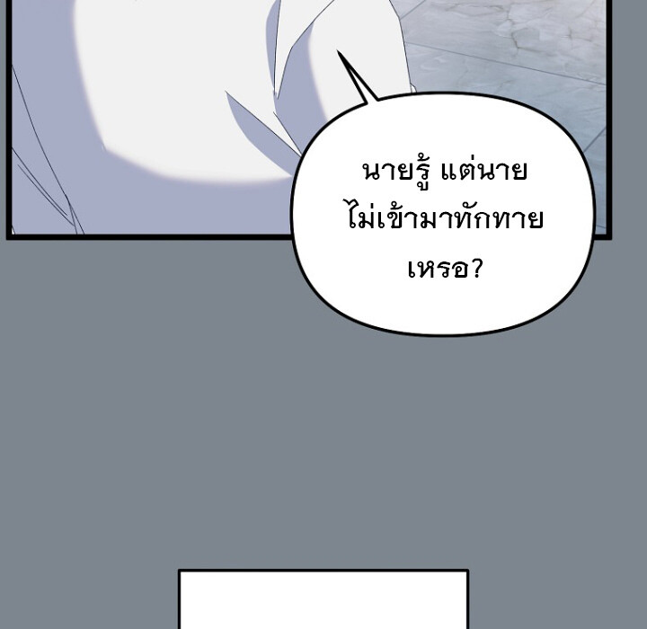 The Crazy Genius Composer Returns ตอนที่ 3 แปลไทย page 152
