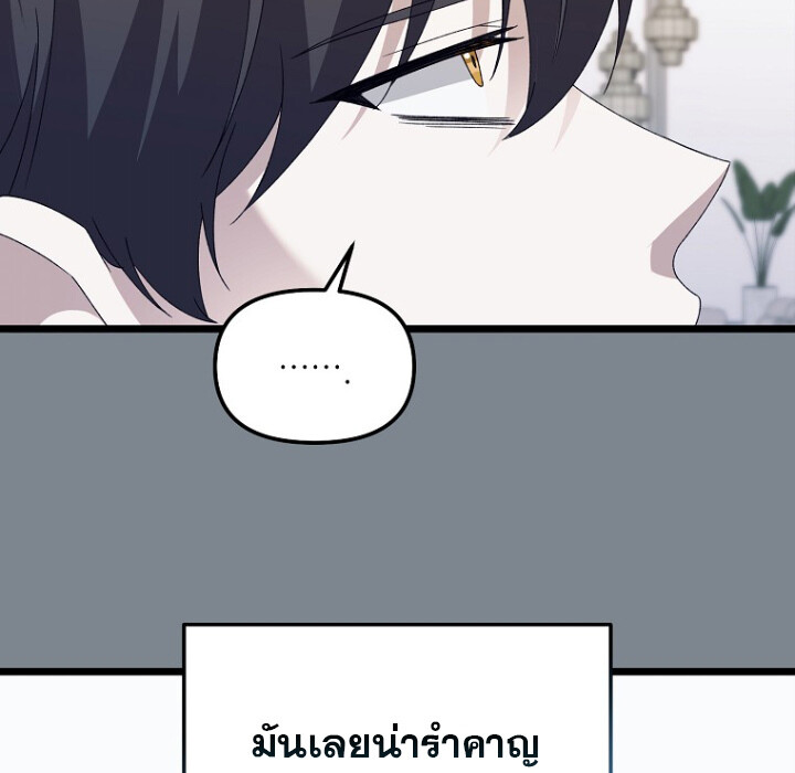 The Crazy Genius Composer Returns ตอนที่ 3 แปลไทย page 154