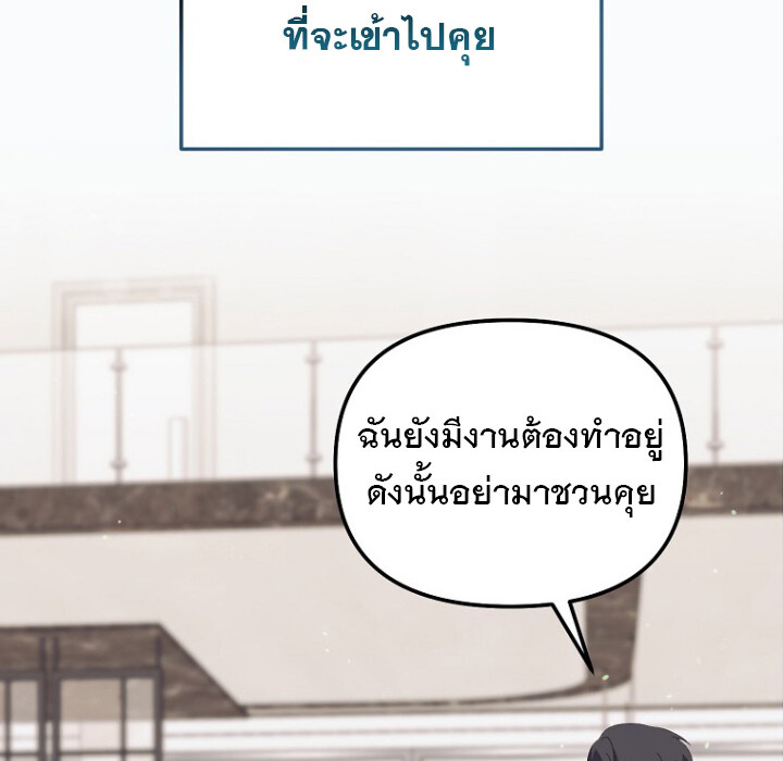 The Crazy Genius Composer Returns ตอนที่ 3 แปลไทย page 155