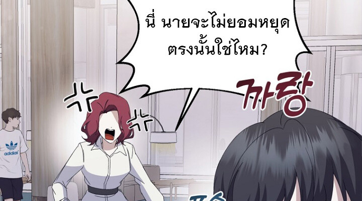 The Crazy Genius Composer Returns ตอนที่ 3 แปลไทย page 158