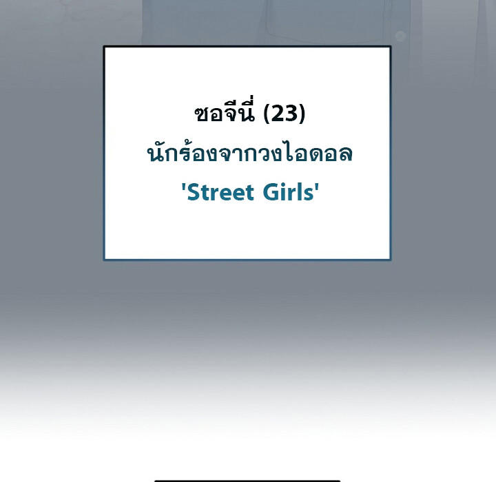 The Crazy Genius Composer Returns ตอนที่ 3 แปลไทย page 160