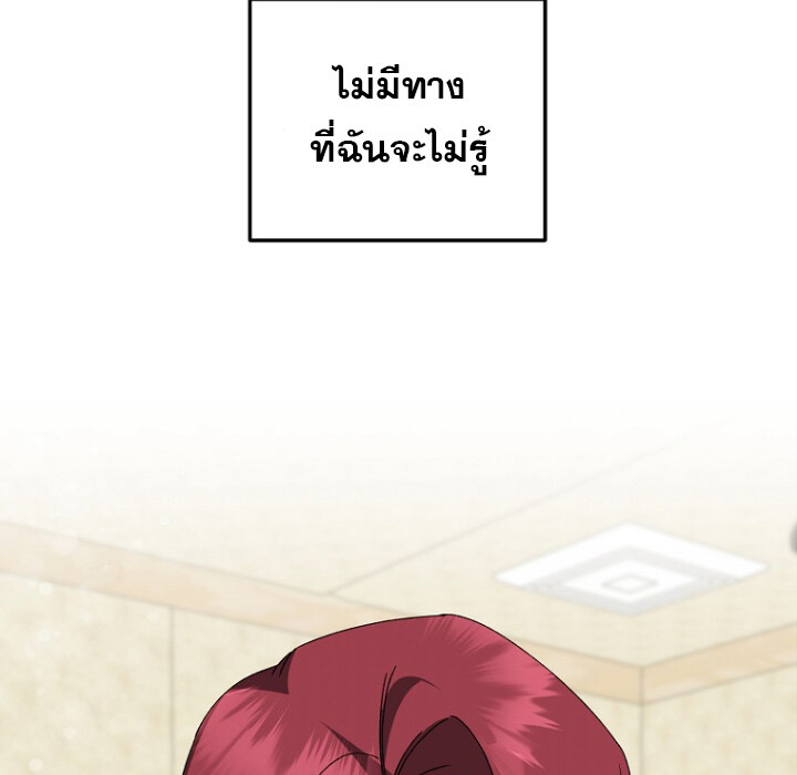 The Crazy Genius Composer Returns ตอนที่ 3 แปลไทย page 161