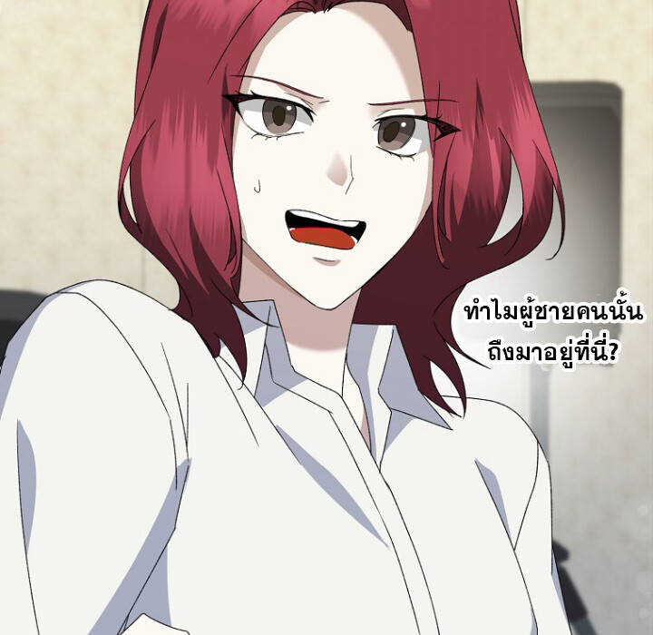 The Crazy Genius Composer Returns ตอนที่ 3 แปลไทย page 162
