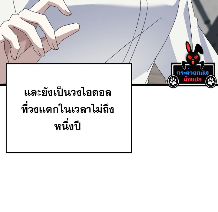 The Crazy Genius Composer Returns ตอนที่ 3 แปลไทย page 163