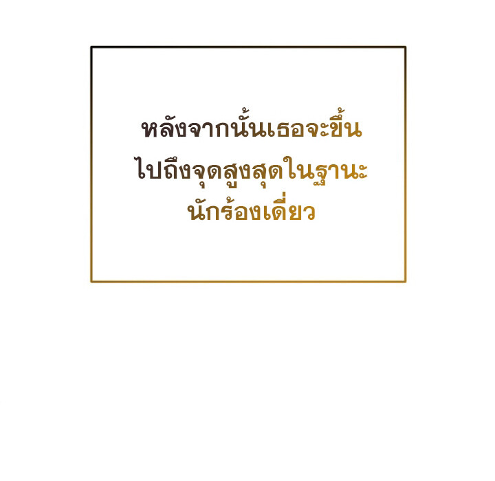 The Crazy Genius Composer Returns ตอนที่ 3 แปลไทย page 164