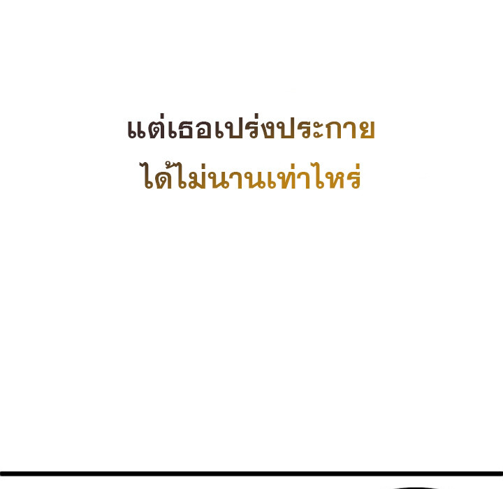 The Crazy Genius Composer Returns ตอนที่ 3 แปลไทย page 165