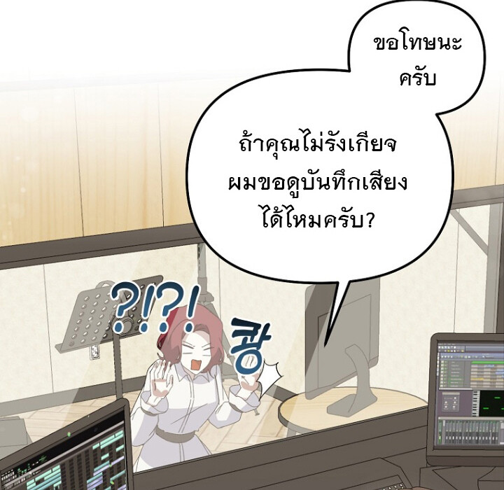 The Crazy Genius Composer Returns ตอนที่ 3 แปลไทย page 166