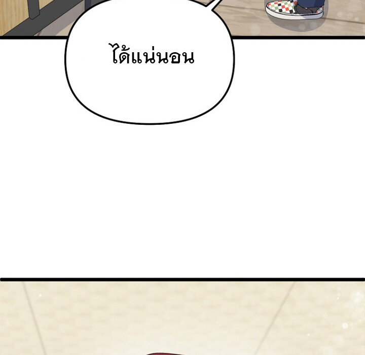 The Crazy Genius Composer Returns ตอนที่ 3 แปลไทย page 168