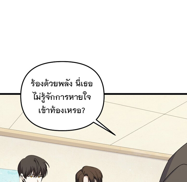 The Crazy Genius Composer Returns ตอนที่ 3 แปลไทย page 177