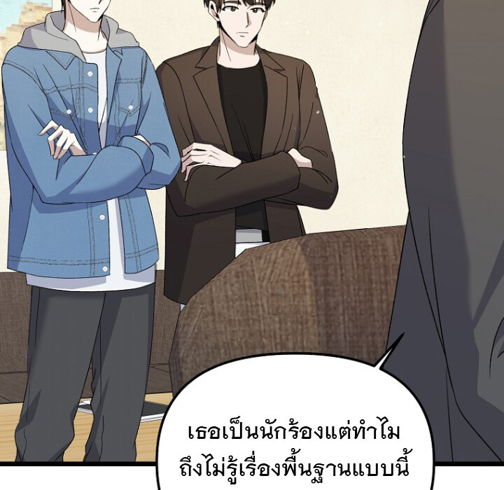The Crazy Genius Composer Returns ตอนที่ 3 แปลไทย page 178