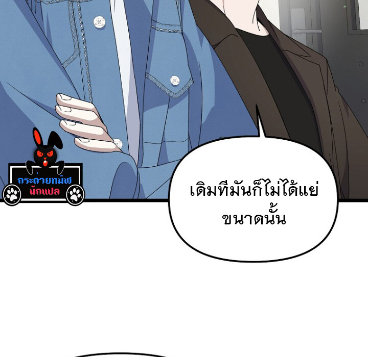 The Crazy Genius Composer Returns ตอนที่ 3 แปลไทย page 181
