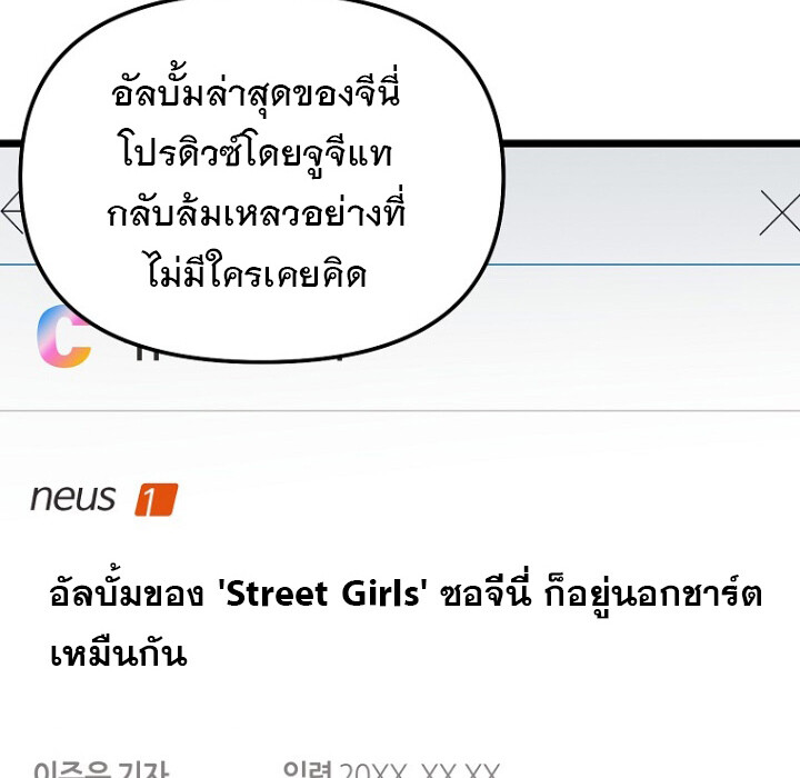 The Crazy Genius Composer Returns ตอนที่ 3 แปลไทย page 182