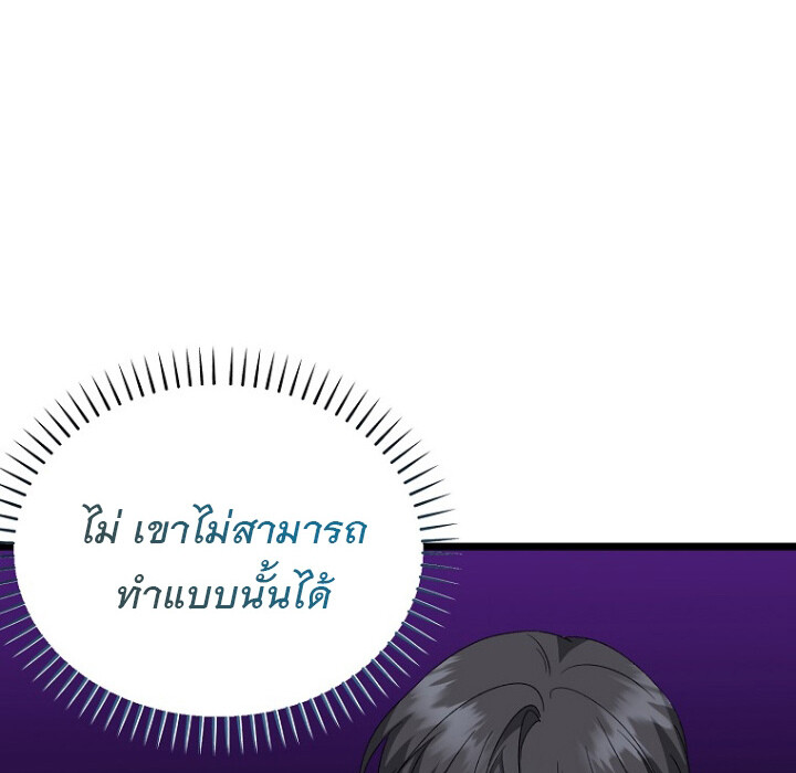 The Crazy Genius Composer Returns ตอนที่ 3 แปลไทย page 184