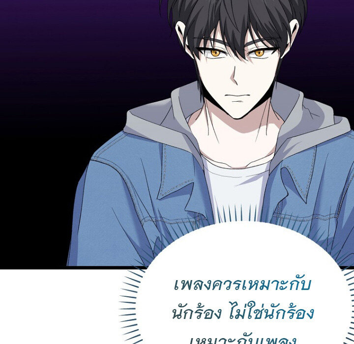 The Crazy Genius Composer Returns ตอนที่ 3 แปลไทย page 185