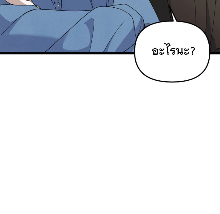The Crazy Genius Composer Returns ตอนที่ 3 แปลไทย page 188