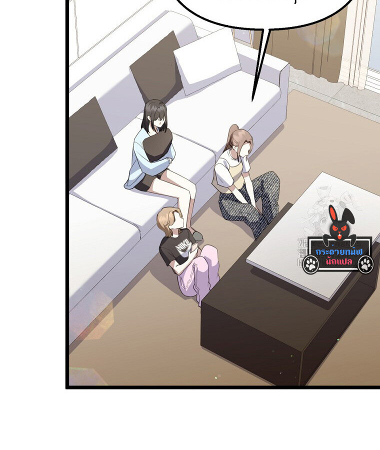 The Crazy Genius Composer Returns ตอนที่ 32 แปลไทย page 4