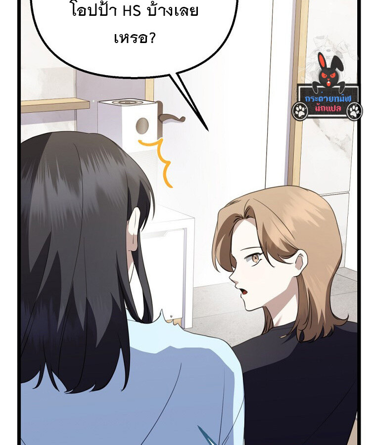 The Crazy Genius Composer Returns ตอนที่ 32 แปลไทย page 8