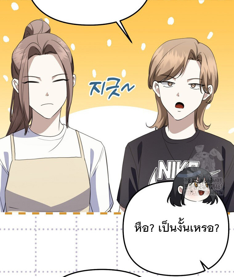 The Crazy Genius Composer Returns ตอนที่ 32 แปลไทย page 10