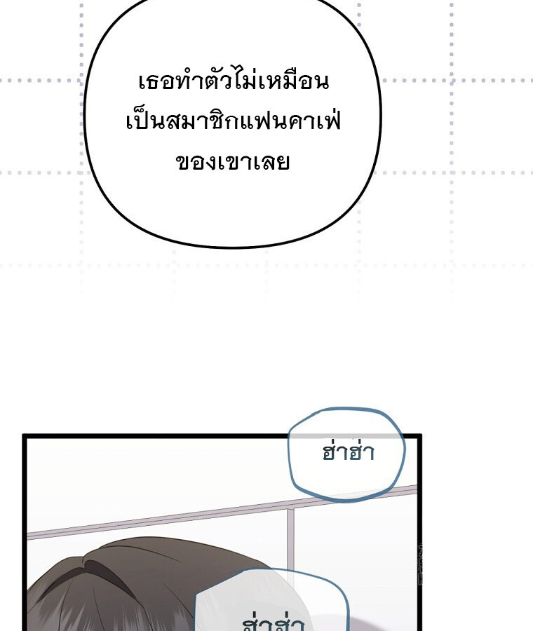 The Crazy Genius Composer Returns ตอนที่ 32 แปลไทย page 11