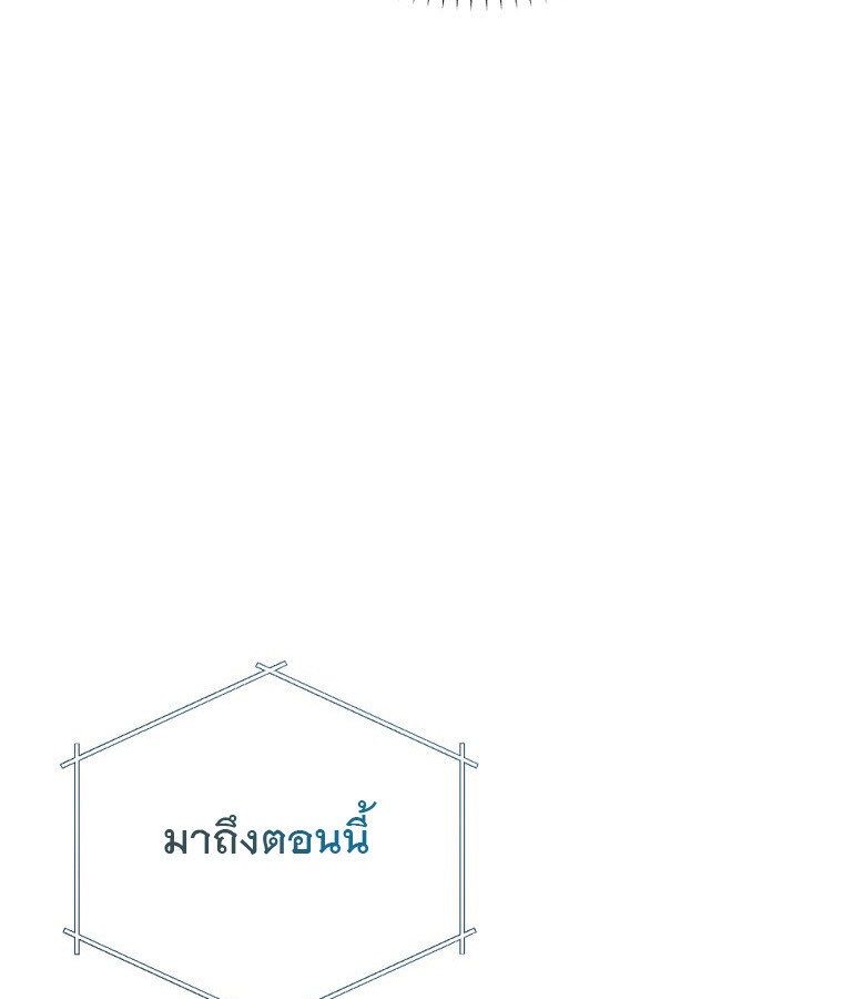 The Crazy Genius Composer Returns ตอนที่ 32 แปลไทย page 13