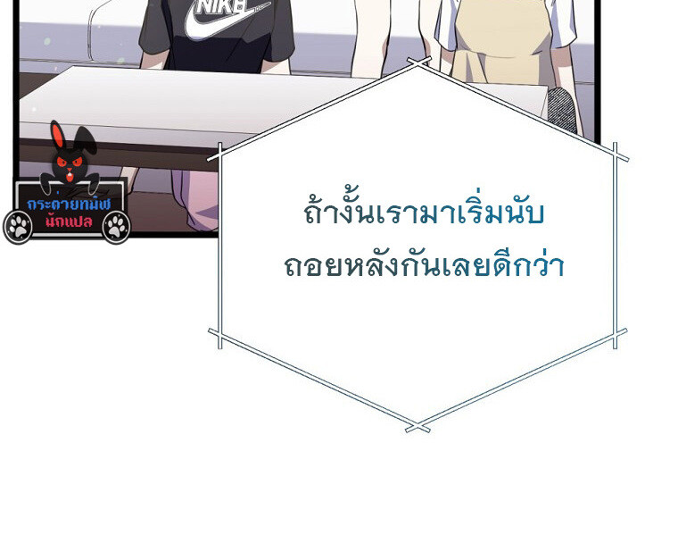 The Crazy Genius Composer Returns ตอนที่ 32 แปลไทย page 16