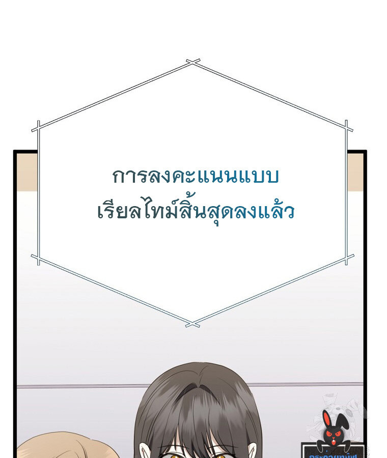 The Crazy Genius Composer Returns ตอนที่ 32 แปลไทย page 21