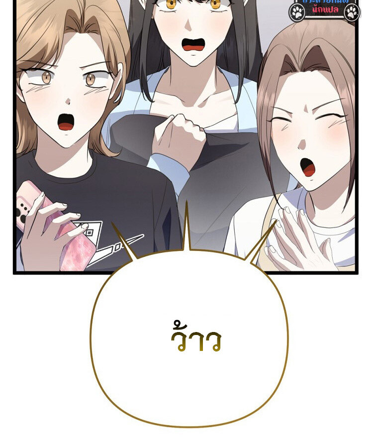 The Crazy Genius Composer Returns ตอนที่ 32 แปลไทย page 22