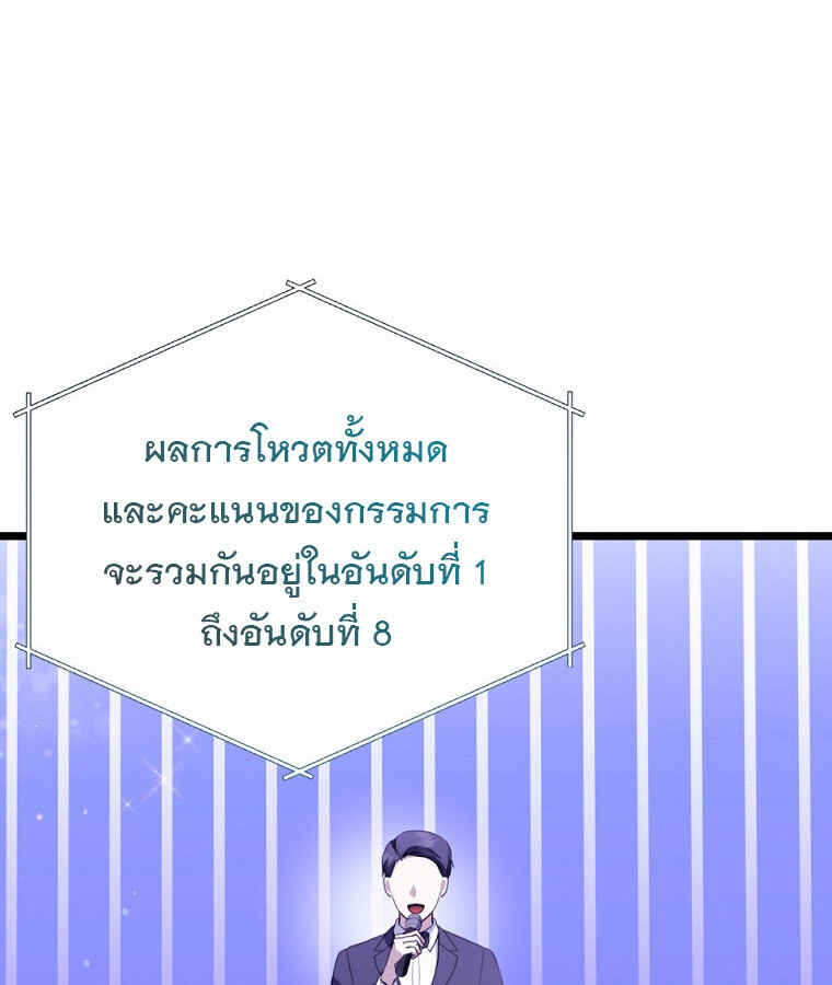The Crazy Genius Composer Returns ตอนที่ 32 แปลไทย page 23