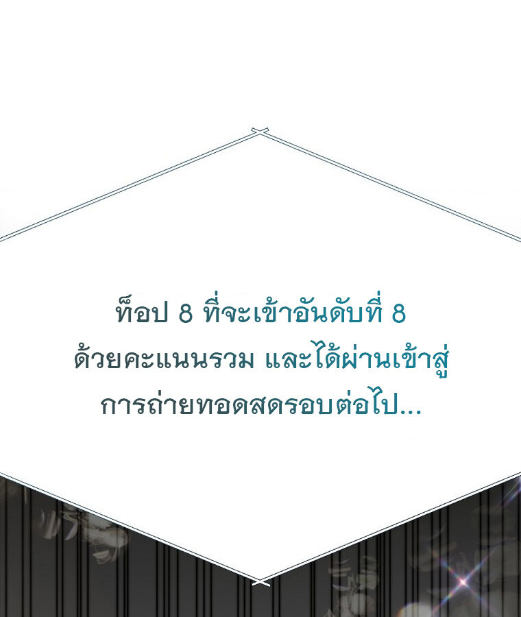 The Crazy Genius Composer Returns ตอนที่ 32 แปลไทย page 25
