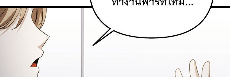 The Crazy Genius Composer Returns ตอนที่ 32 แปลไทย page 32