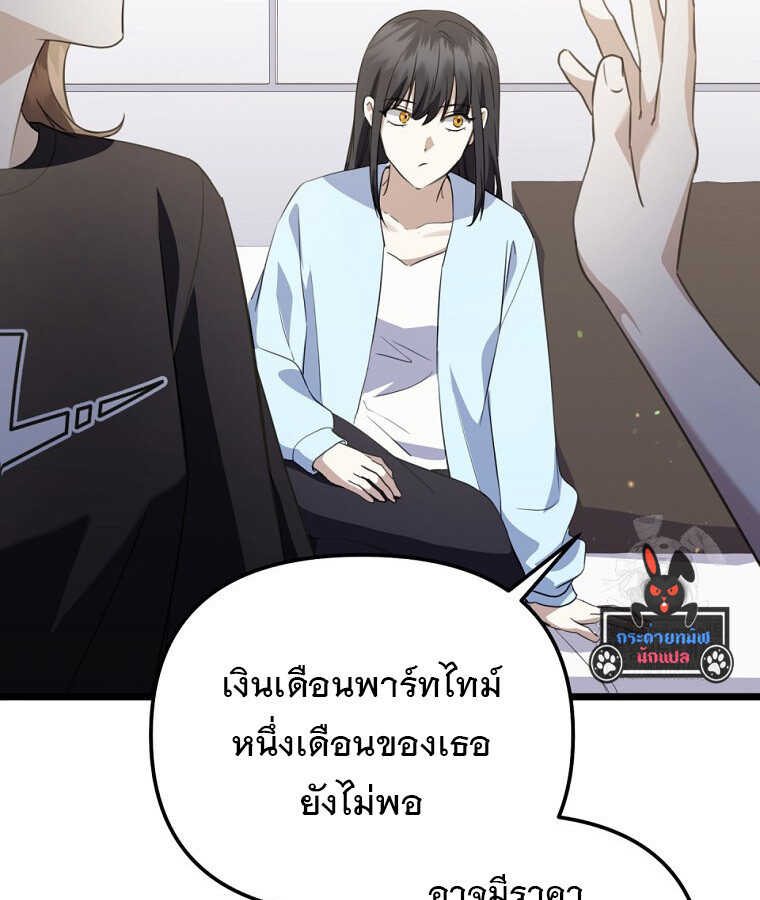 The Crazy Genius Composer Returns ตอนที่ 32 แปลไทย page 33
