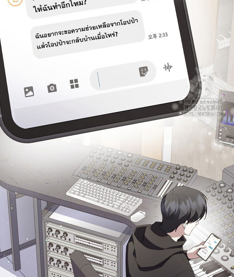 The Crazy Genius Composer Returns ตอนที่ 32 แปลไทย page 37