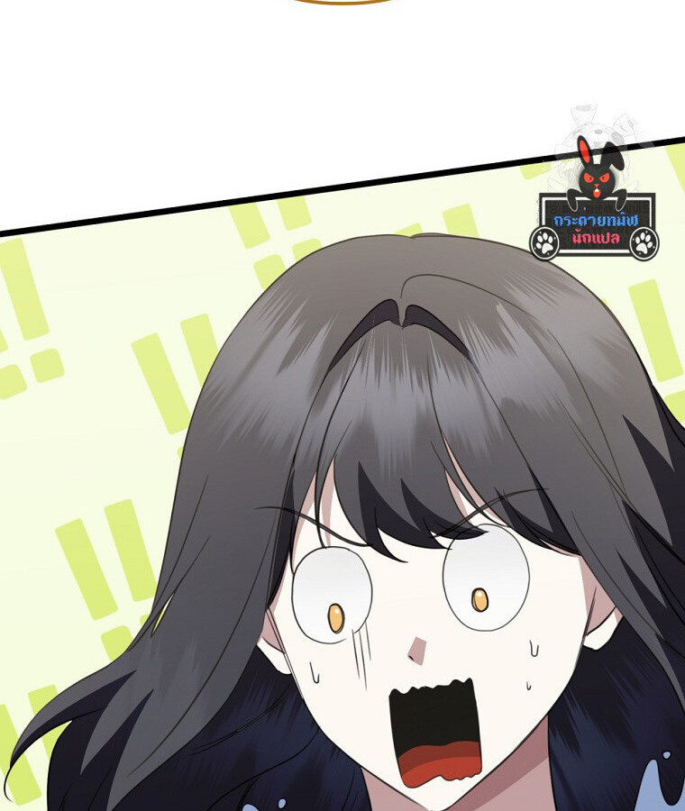 The Crazy Genius Composer Returns ตอนที่ 32 แปลไทย page 42