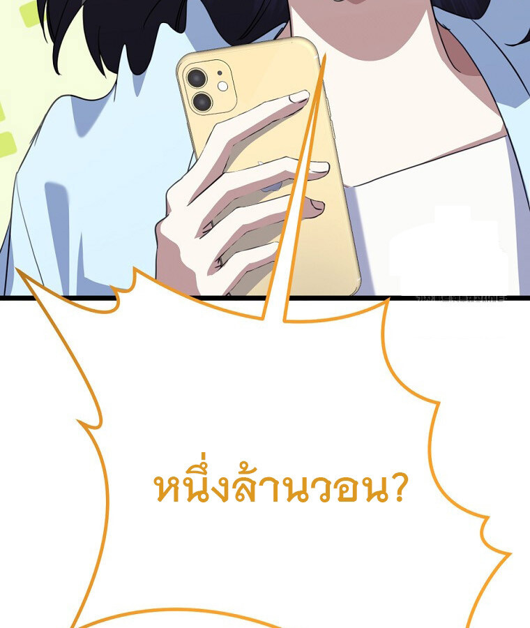 The Crazy Genius Composer Returns ตอนที่ 32 แปลไทย page 43