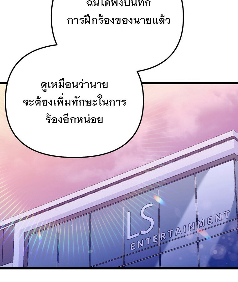 The Crazy Genius Composer Returns ตอนที่ 32 แปลไทย page 46