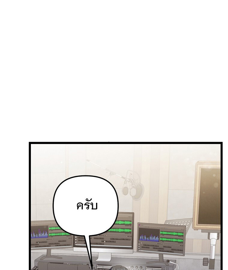 The Crazy Genius Composer Returns ตอนที่ 32 แปลไทย page 47