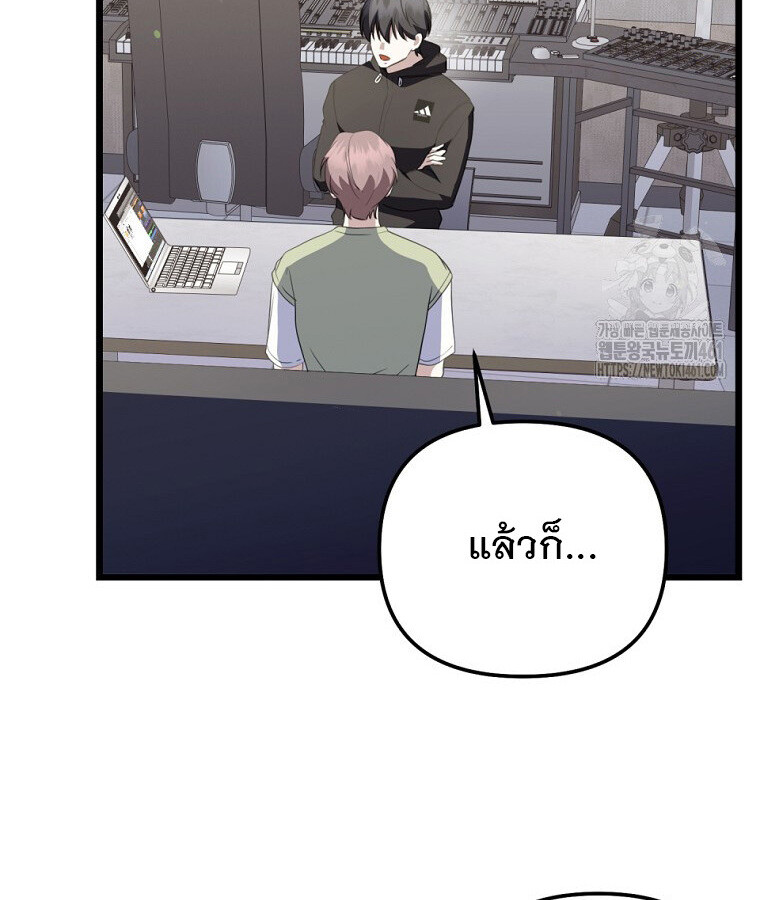 The Crazy Genius Composer Returns ตอนที่ 32 แปลไทย page 48