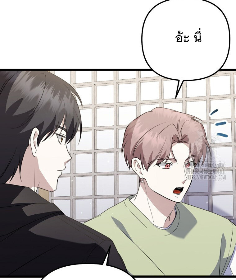 The Crazy Genius Composer Returns ตอนที่ 32 แปลไทย page 49