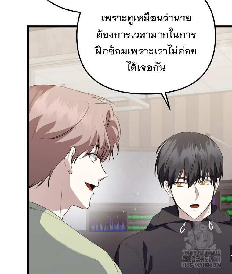 The Crazy Genius Composer Returns ตอนที่ 32 แปลไทย page 56