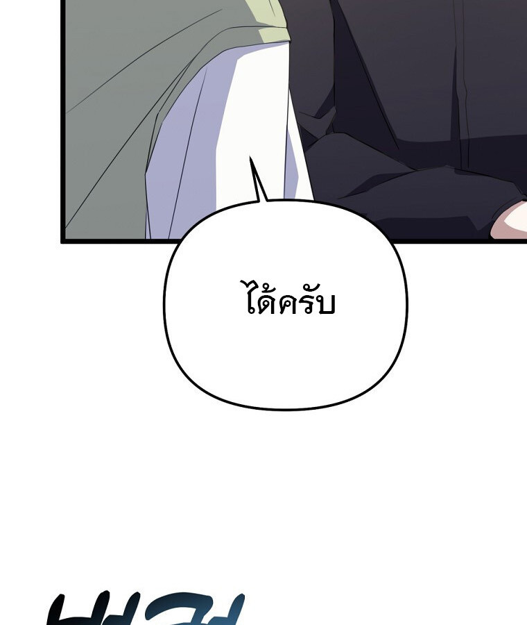 The Crazy Genius Composer Returns ตอนที่ 32 แปลไทย page 57