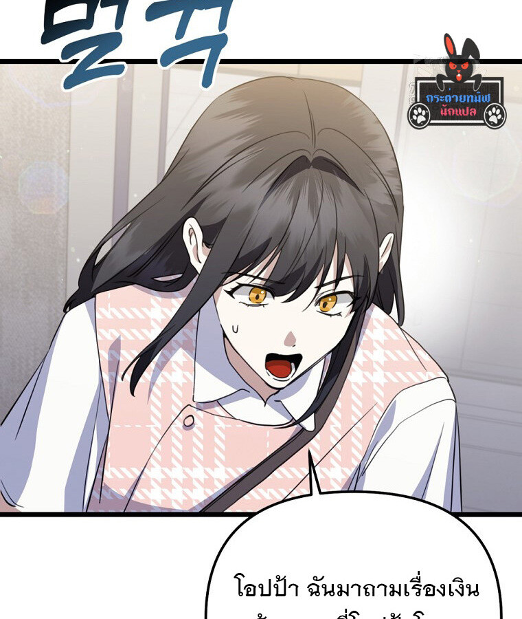 The Crazy Genius Composer Returns ตอนที่ 32 แปลไทย page 58